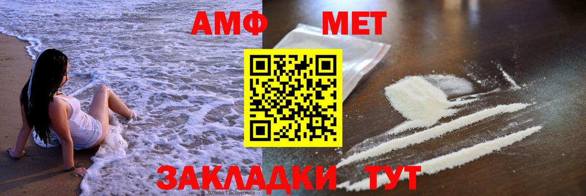 Малгобек  Амфетамин 97%  Amphetamine  Вход с VPN 
