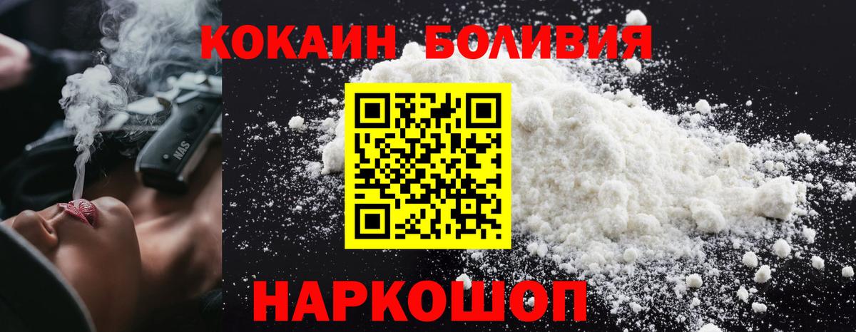 Cocaine Эквадор Малгобек