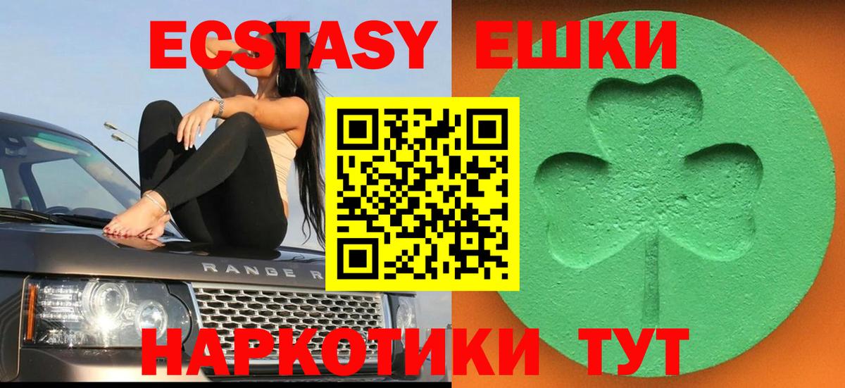 Малгобек  mega ССЫЛКА  Вход с VPN  Ecstasy бентли  ЭКСТАЗИ 99% 