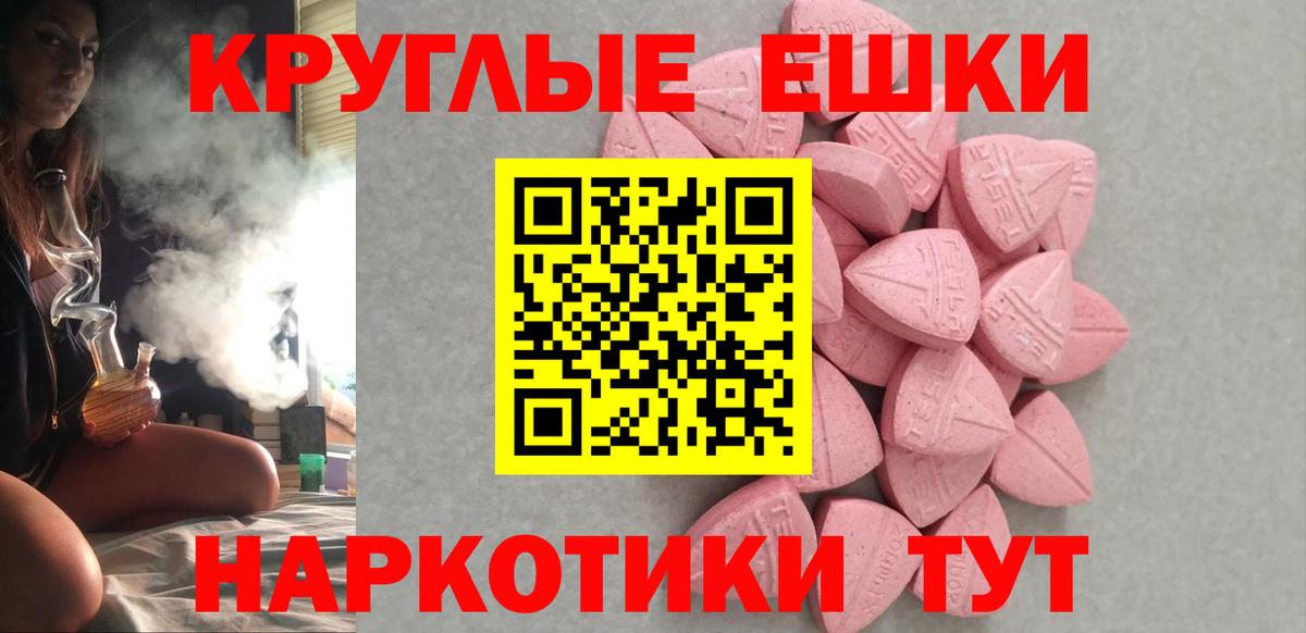 Ecstasy 250 мг Малгобек