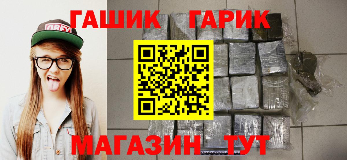 Гашиш хэш Малгобек