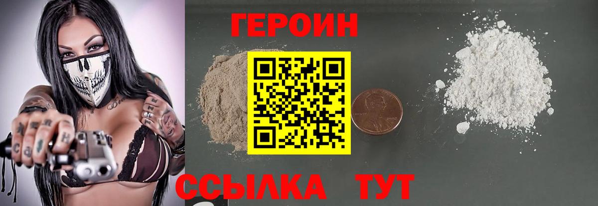 Героин  Героин афганец  Вход с VPN  Малгобек 