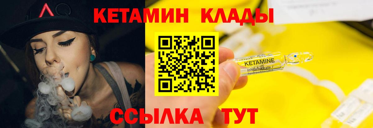 Кетамин ketamine  OMG tor  Малгобек  Вход с VPN 