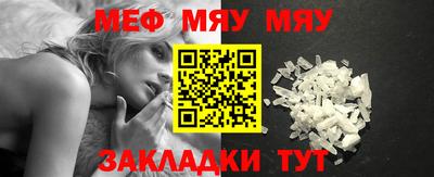 меф VHQ Гатчина