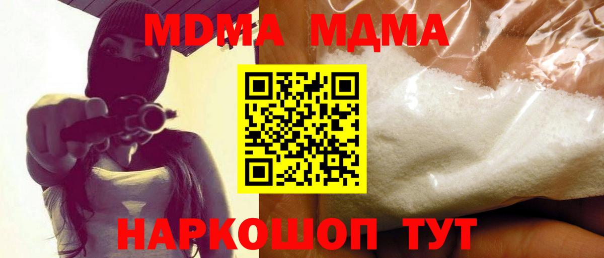 MDMA Molly  Вход с VPN  Малгобек 