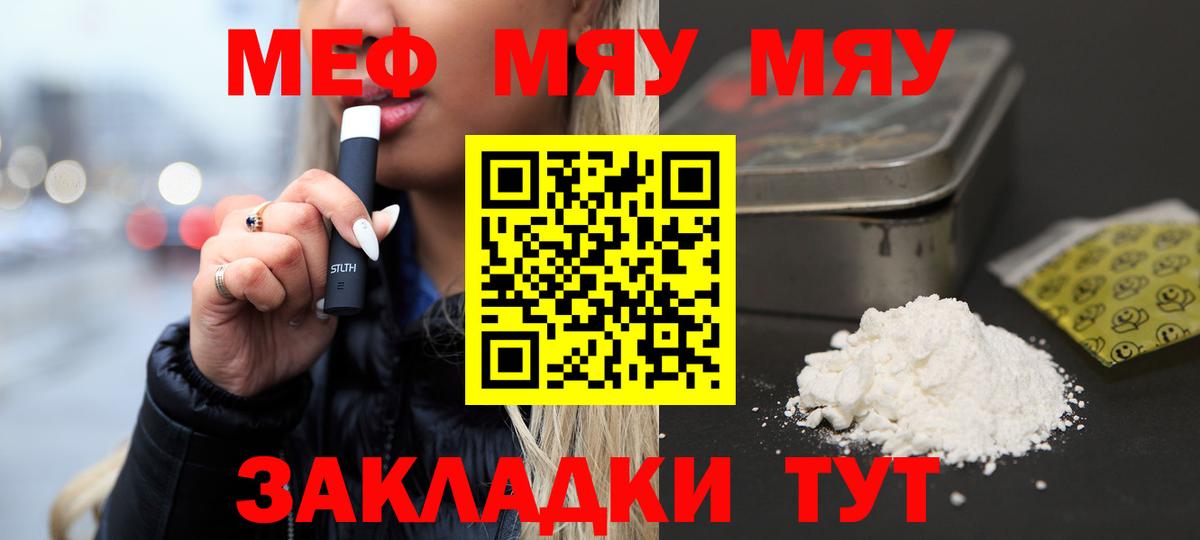 Меф кристаллы Малгобек