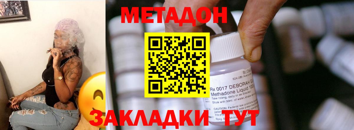 МЕТАДОН белоснежный  Вход с VPN  МЕТАДОН methadone  Малгобек 
