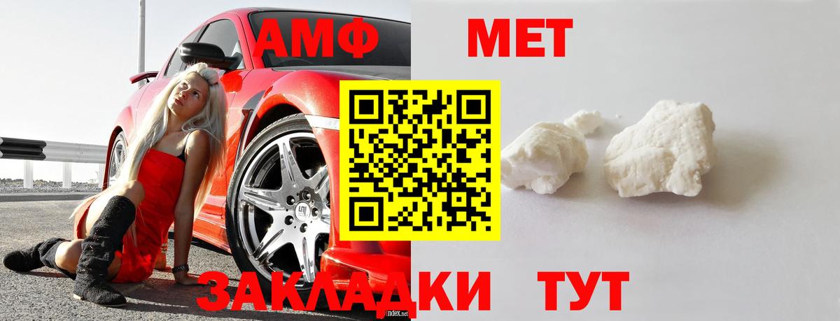 МЕТАМФЕТАМИН витя  Вход с VPN  МЕТАМФЕТАМИН витя  Малгобек 
