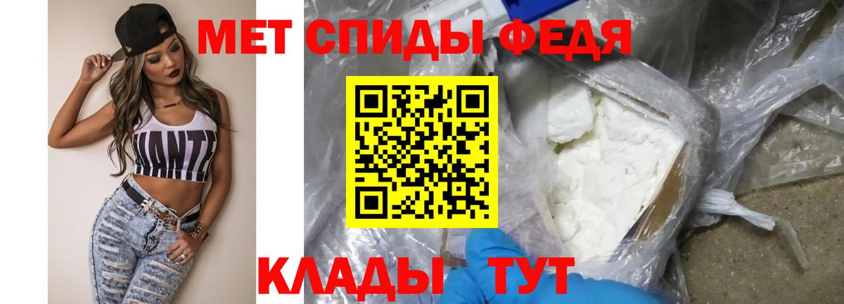 МЕТАМФЕТАМИН кристалл Малгобек