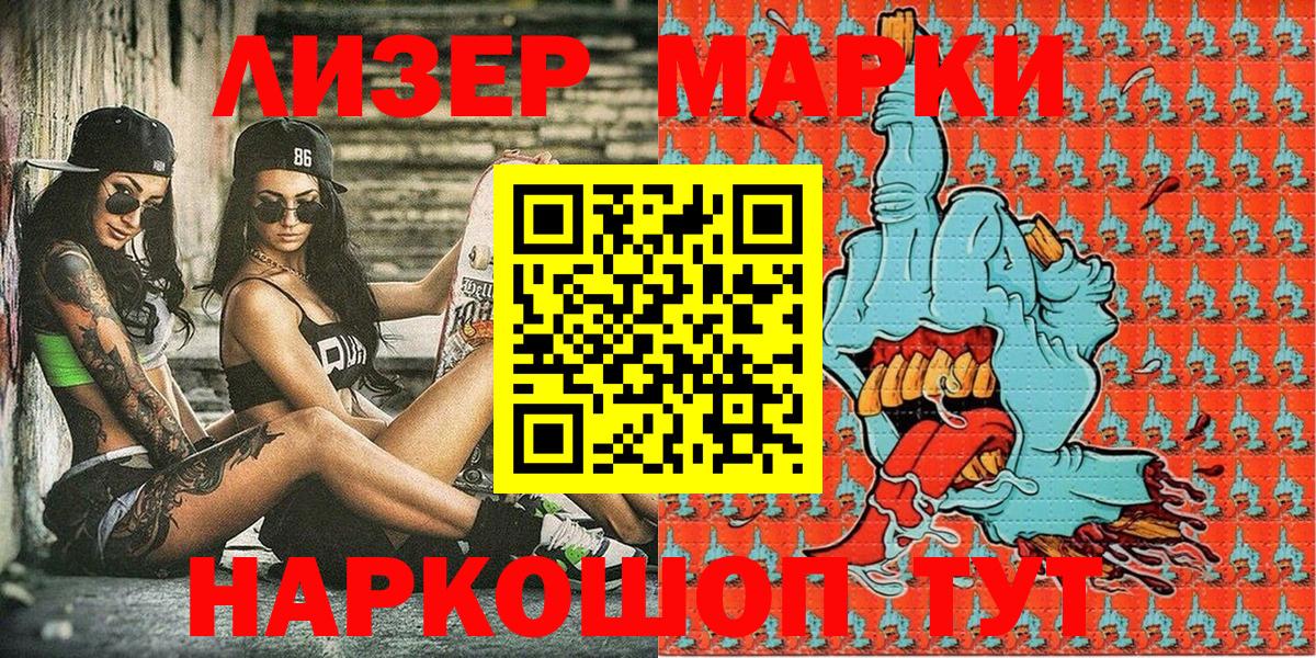 Марки N-bome  Вход с VPN  Марки 25I-NBOMe 1500мкг  Малгобек  Марки 25I-NBOMe 1500мкг 
